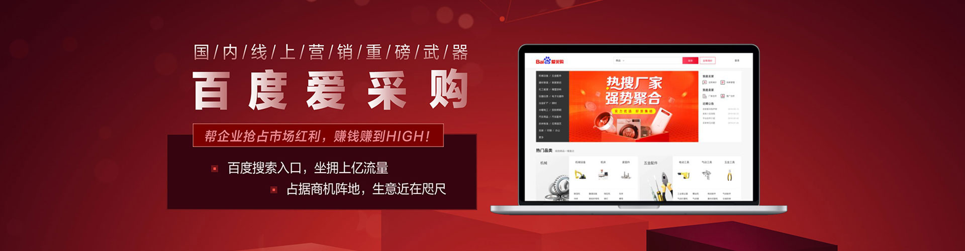 瑞金竞价开户推广